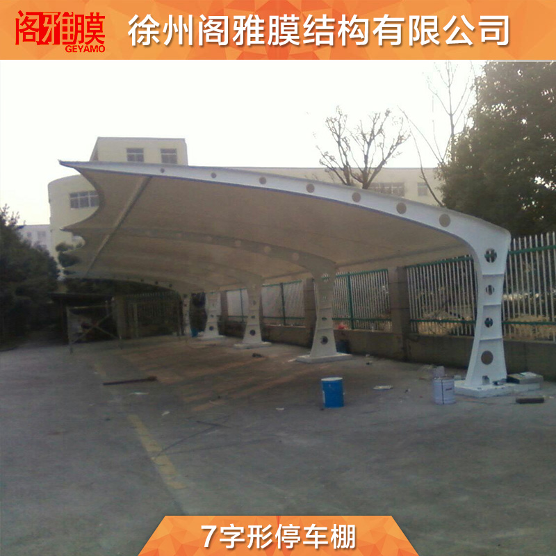 供應(yīng)江蘇徐州膜結(jié)構(gòu)停車棚定做