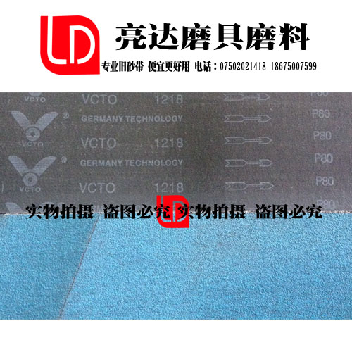 威科特九成新平接鎬鋼玉舊砂圖片