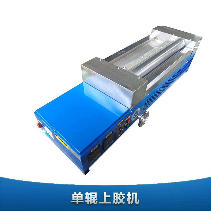 單輥上膠機(jī)圖片/單輥上膠機(jī)樣板圖 (2)