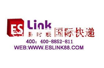 eslink国际快递