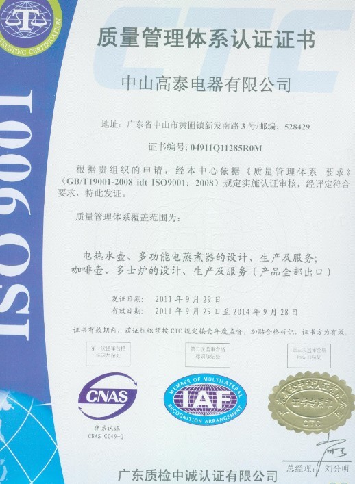 佛山ISO认证咨询，ISO9001内审证