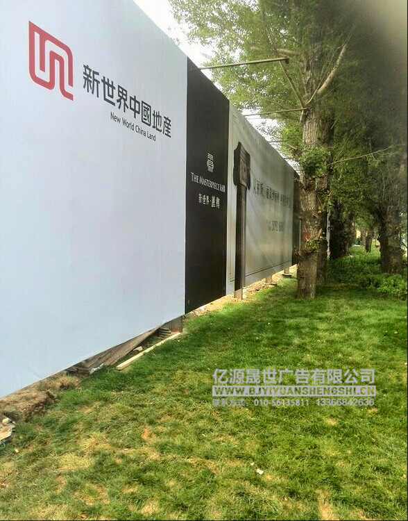 地產(chǎn)圍擋圖片/地產(chǎn)圍擋樣板圖 (1)