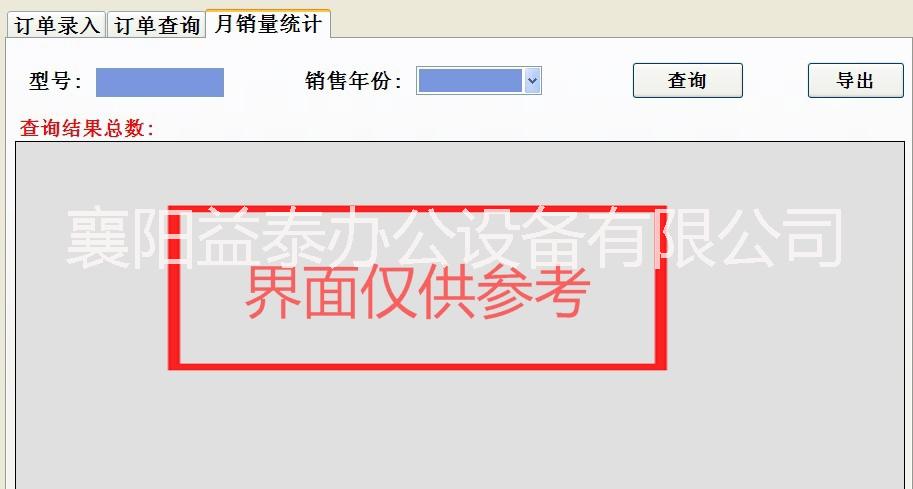 供應(yīng)條碼出入庫(kù)管理軟件，適用中小型企；高端無(wú)線組網(wǎng)；條碼流水線管理軟件