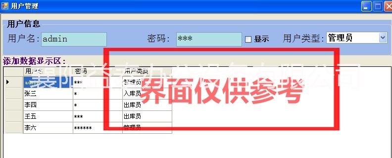 條碼出入庫管理軟件，適用中小型企圖片/條碼出入庫管理軟件，適用中小型企樣板圖 (3)