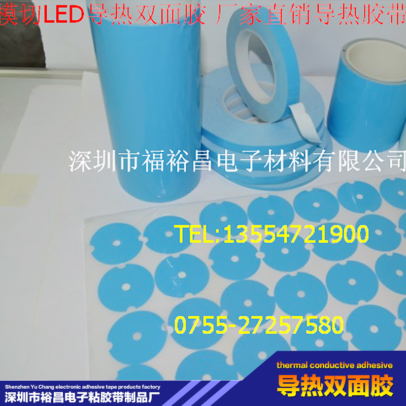 導(dǎo)熱雙面膠圖片/導(dǎo)熱雙面膠樣板圖 (2)