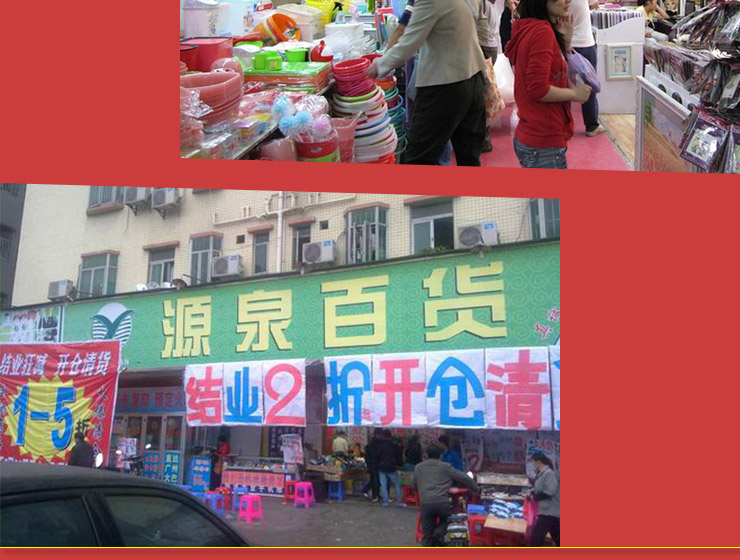 供應清貨熱線13928776783超市清貨，服裝城清貨，快速清貨!