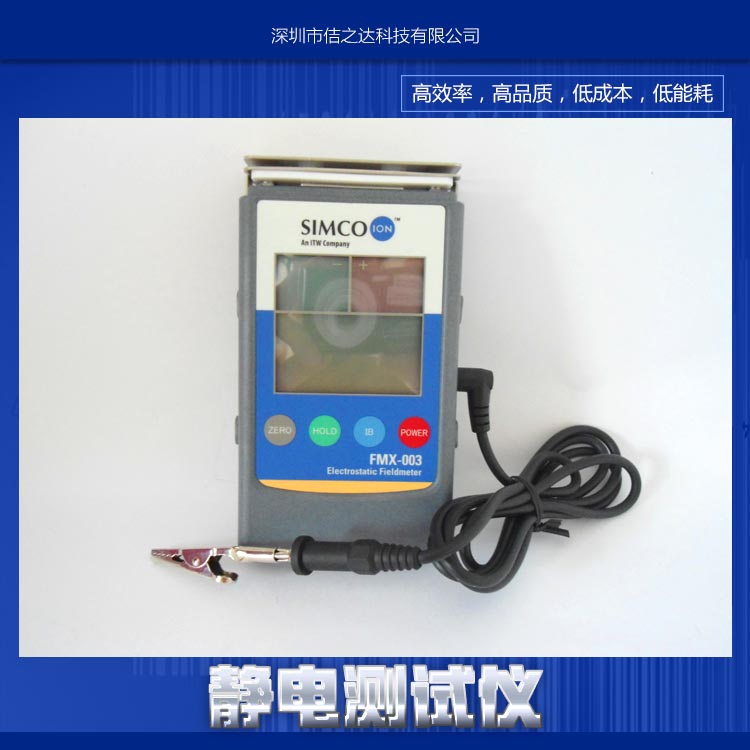 靜電測試儀圖片/靜電測試儀樣板圖 (1)