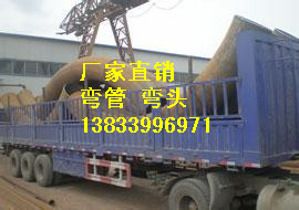 熱煨彎管圖片/熱煨彎管樣板圖 (1)