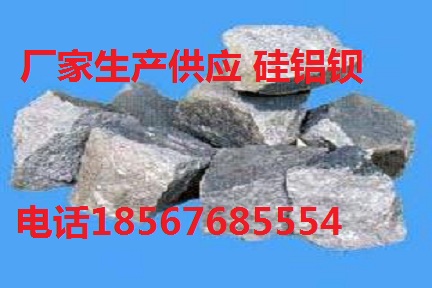 冶金生產(chǎn)供應各牌號硅鋁鐵圖片/冶金生產(chǎn)供應各牌號硅鋁鐵樣板圖 (2)