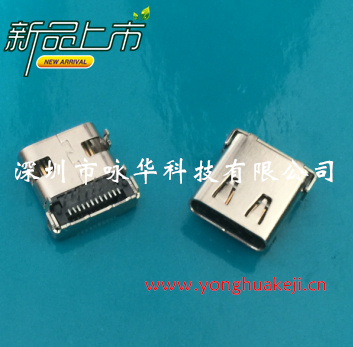 USB 3.1 母座图片