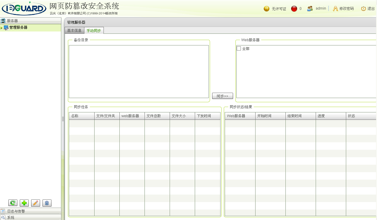 ieGuardweb安全,价格最图片