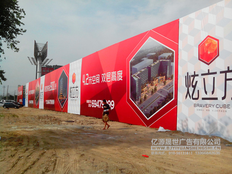 工地圍擋圖片/工地圍擋樣板圖 (1)