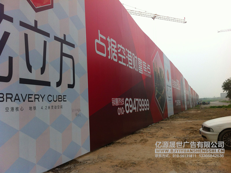 工地圍擋圖片/工地圍擋樣板圖 (3)