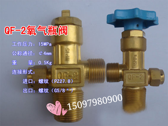 氧氣閥門圖片