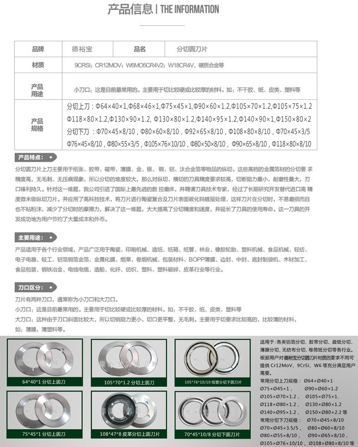 機(jī)械刀片圖片/機(jī)械刀片樣板圖 (4)