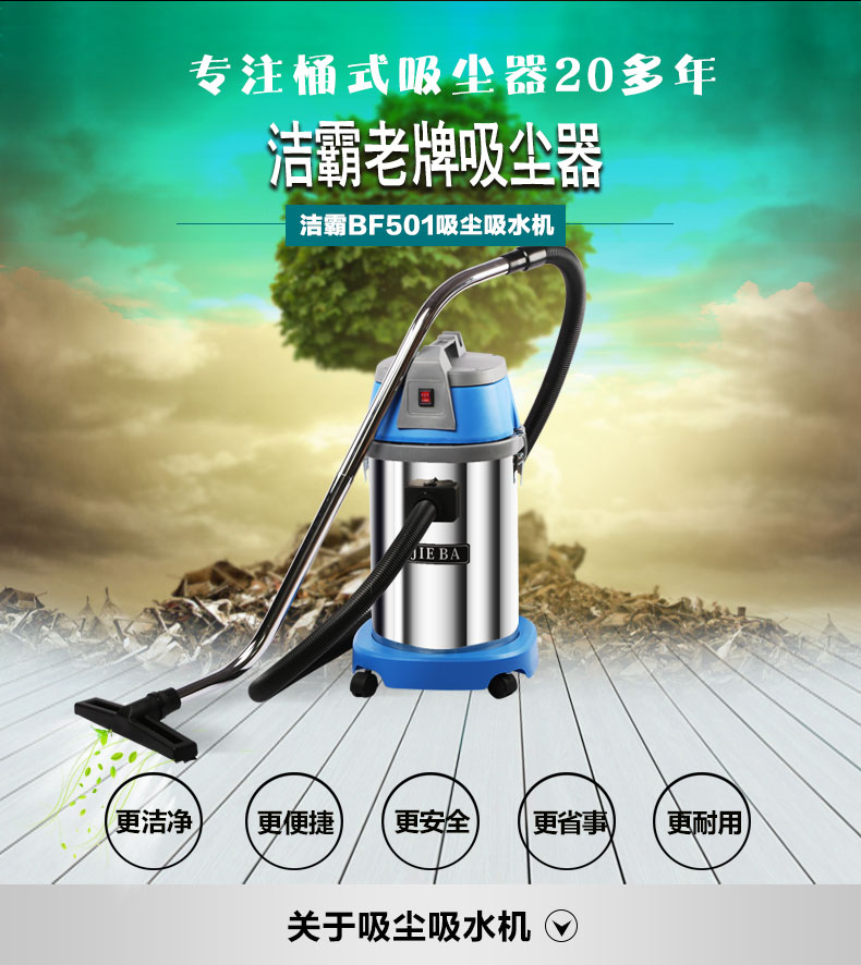 潔霸BF501圖片/潔霸BF501樣板圖 (4)