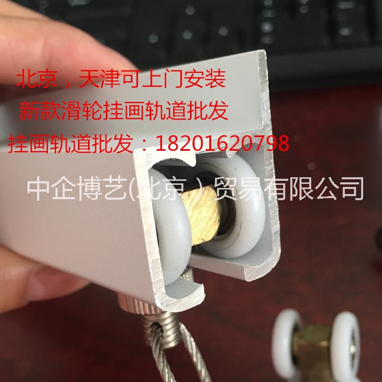 軌道掛畫器圖片/軌道掛畫器樣板圖 (2)