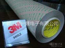 供應(yīng)美國(guó)3M膠帶 3M9713