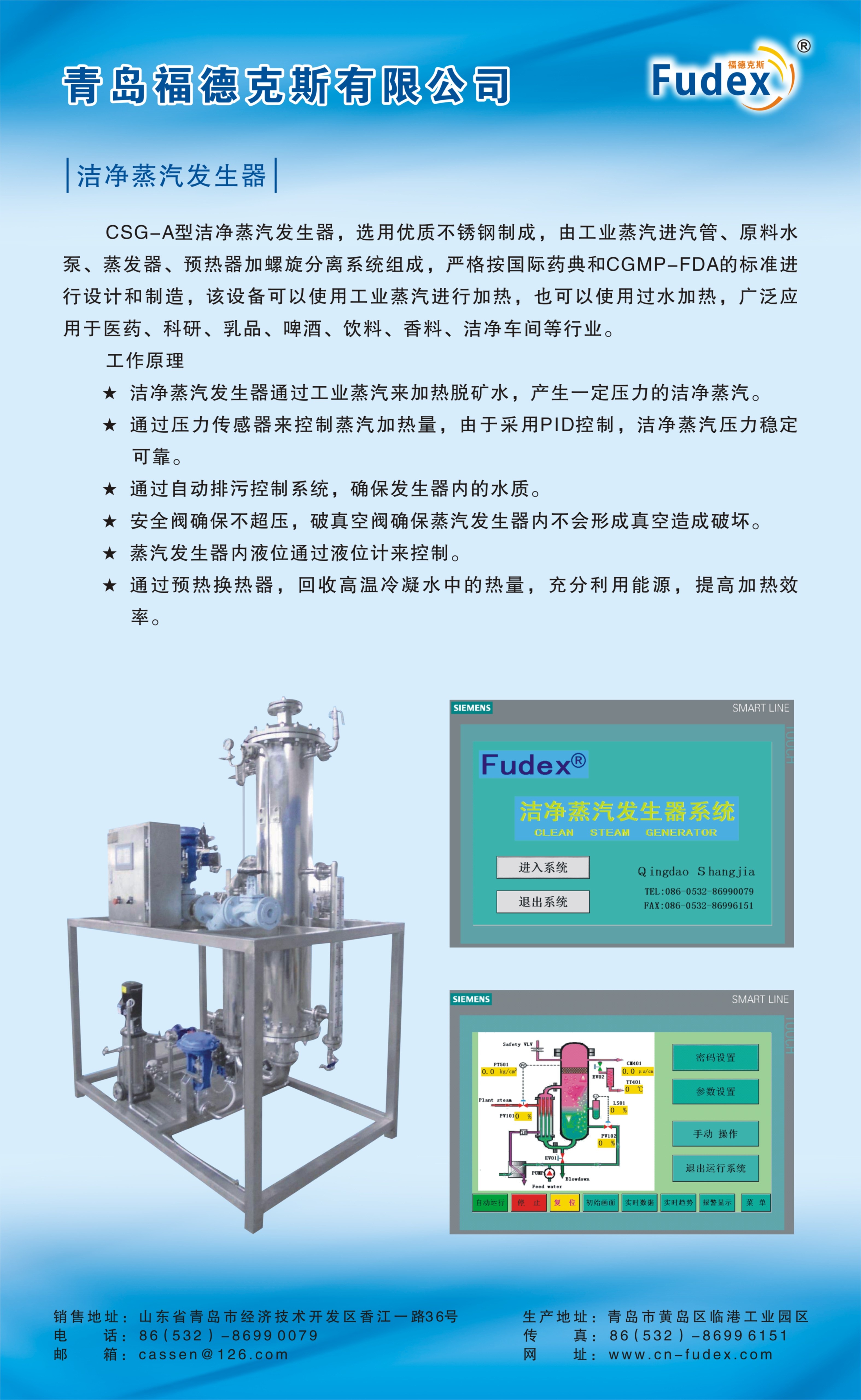 供应洁净蒸汽发生器图片