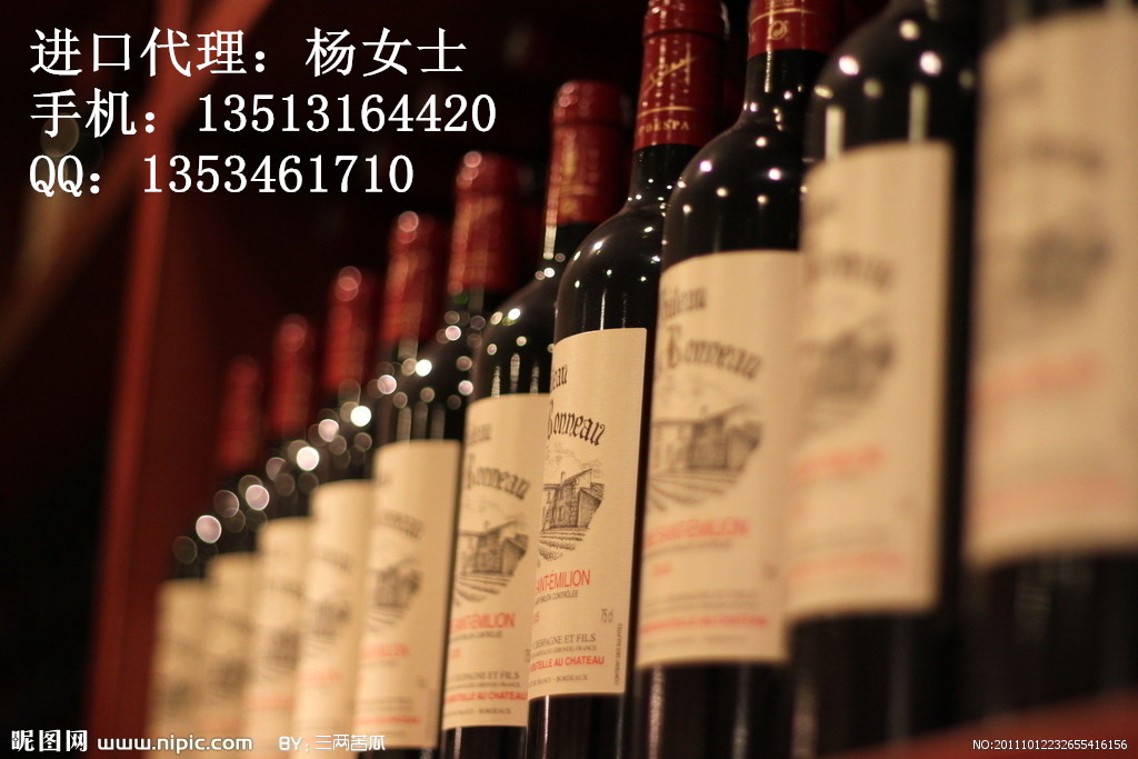 北京進口紅酒報關清關報檢全套代理圖片/北京進口紅酒報關清關報檢全套代理樣板圖 (3)