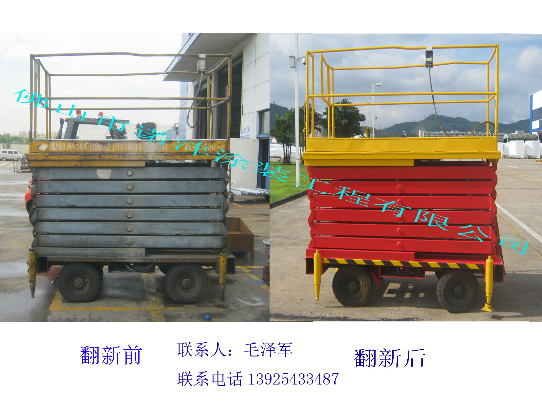 供應(yīng)用于設(shè)備翻新噴漆的設(shè)備翻新噴漆，機械翻新噴漆