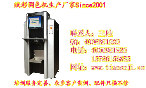 自動調(diào)色機圖片/自動調(diào)色機樣板圖 (4)
