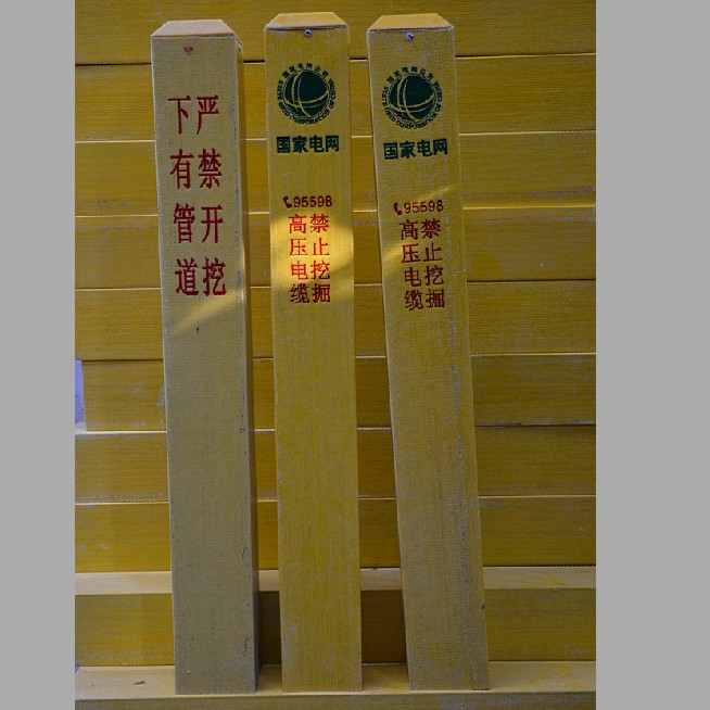 供應(yīng)重慶全市廠家直銷玻璃鋼標(biāo)志樁，型號(hào)齊全，*惠，物美價(jià)廉