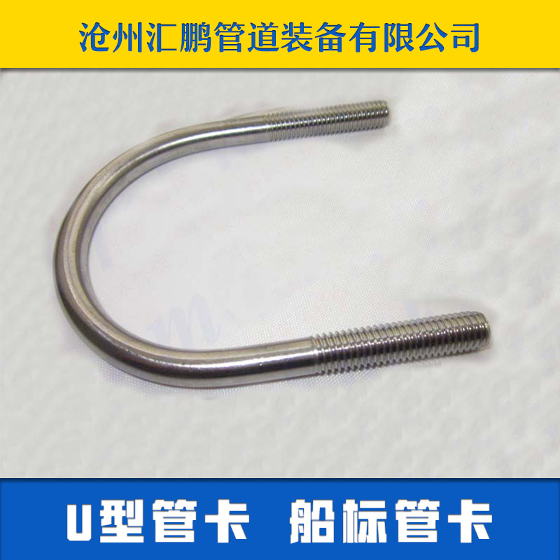 U型管卡圖片/U型管卡樣板圖 (2)