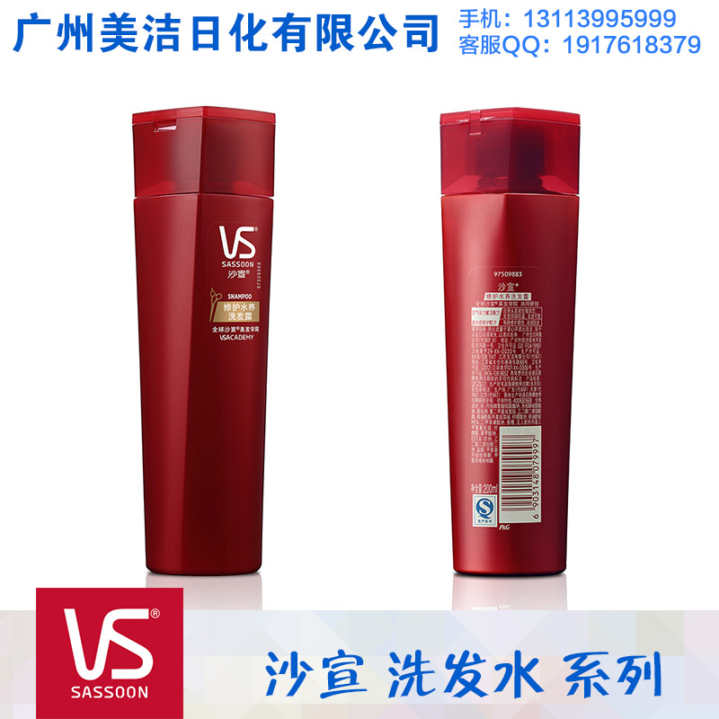 沙宣洗發(fā)水圖片/沙宣洗發(fā)水樣板圖 (1)