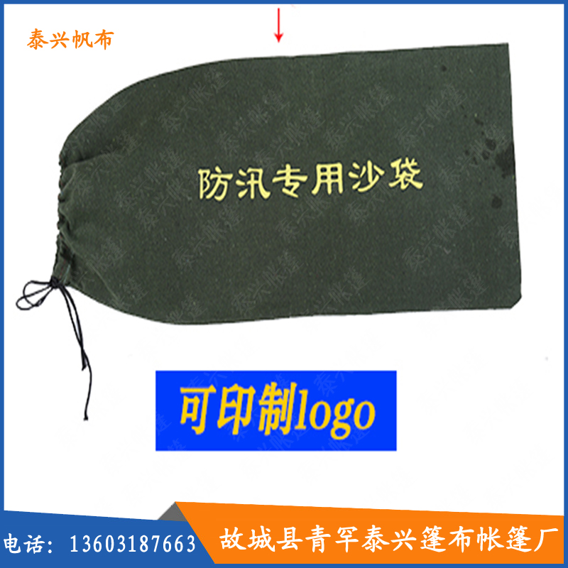 供應(yīng)抽拉繩防汛沙袋供應(yīng)商