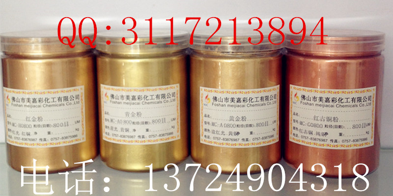 青光金粉圖片/青光金粉樣板圖 (2)