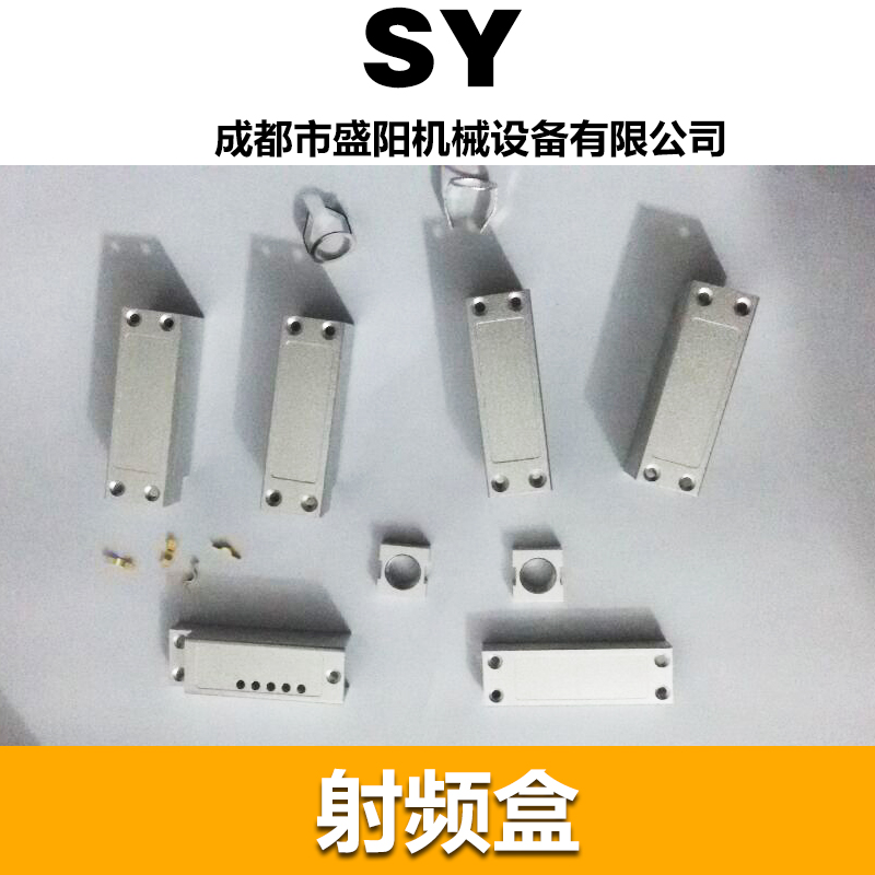 成都射頻盒加工圖片/成都射頻盒加工樣板圖 (2)