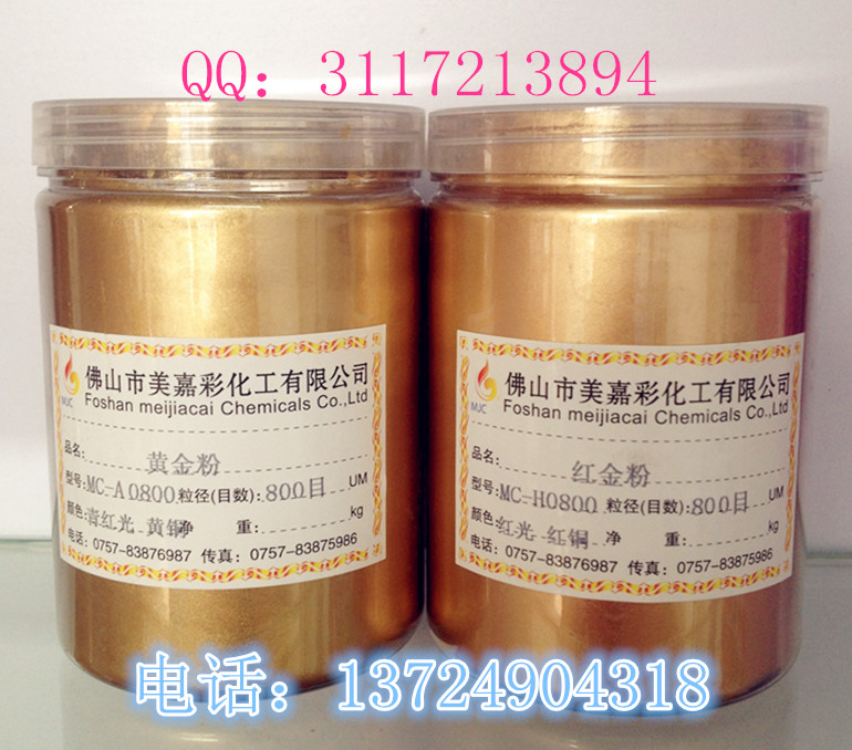 供應(yīng)用于油墨油漆的油漆涂料青金粉玻璃工藝青光金粉