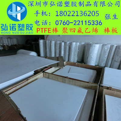 供應(yīng)用于電纜|醫(yī)療機械的ptfe 鐵氟龍