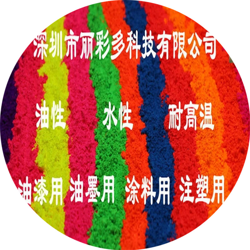 熒光色粉圖片/熒光色粉樣板圖 (4)