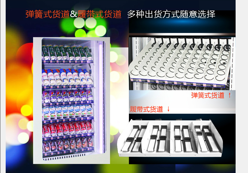 飲料自動(dòng)售貨機(jī)圖片/飲料自動(dòng)售貨機(jī)樣板圖 (4)