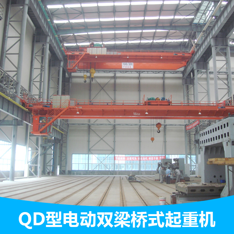 電動雙梁橋式起重機圖片/電動雙梁橋式起重機樣板圖 (4)