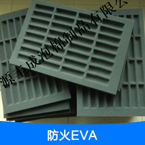 防火EVA圖片/防火EVA樣板圖 (1)