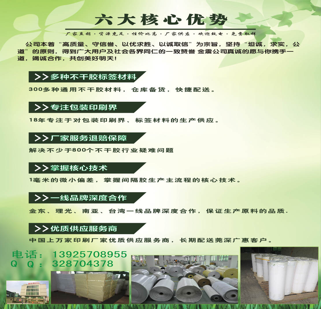 80g格拉辛銅版紙圖片