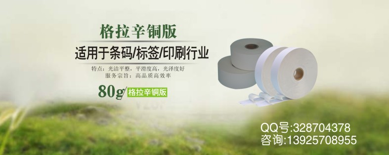 80g格拉辛圖片/80g格拉辛樣板圖 (4)