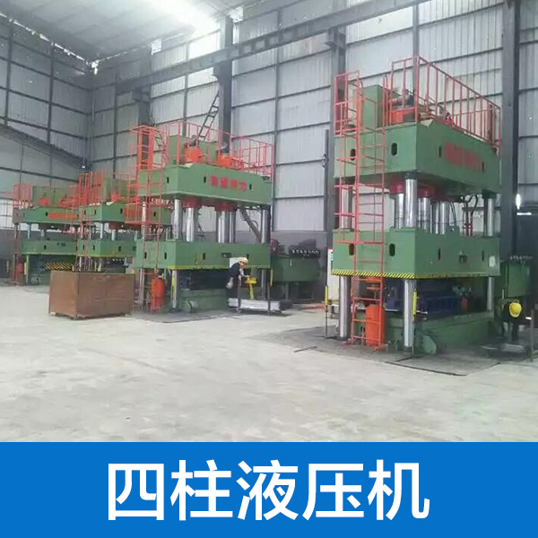 液壓機圖片/液壓機樣板圖 (4)