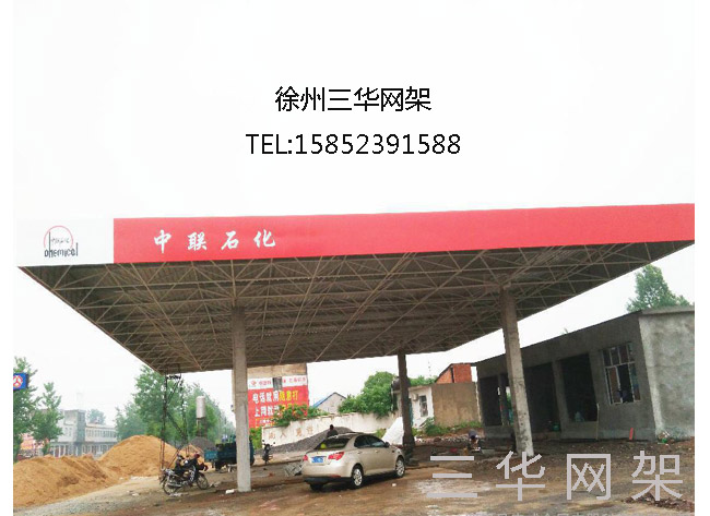 加油站網架圖片/加油站網架樣板圖 (1)
