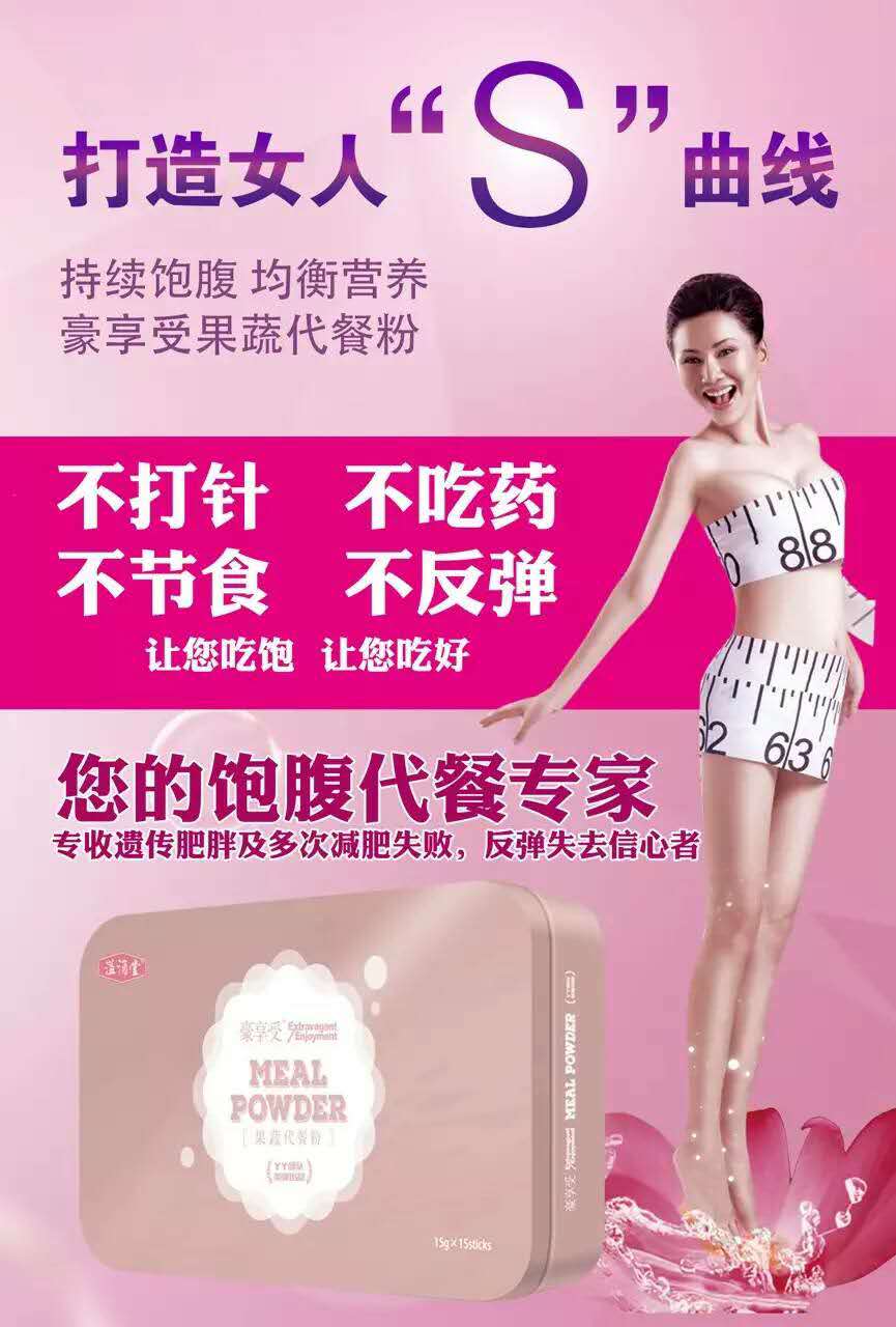供應(yīng)溢涌堂豪享受果蔬代餐粉 招全國(guó)代理
