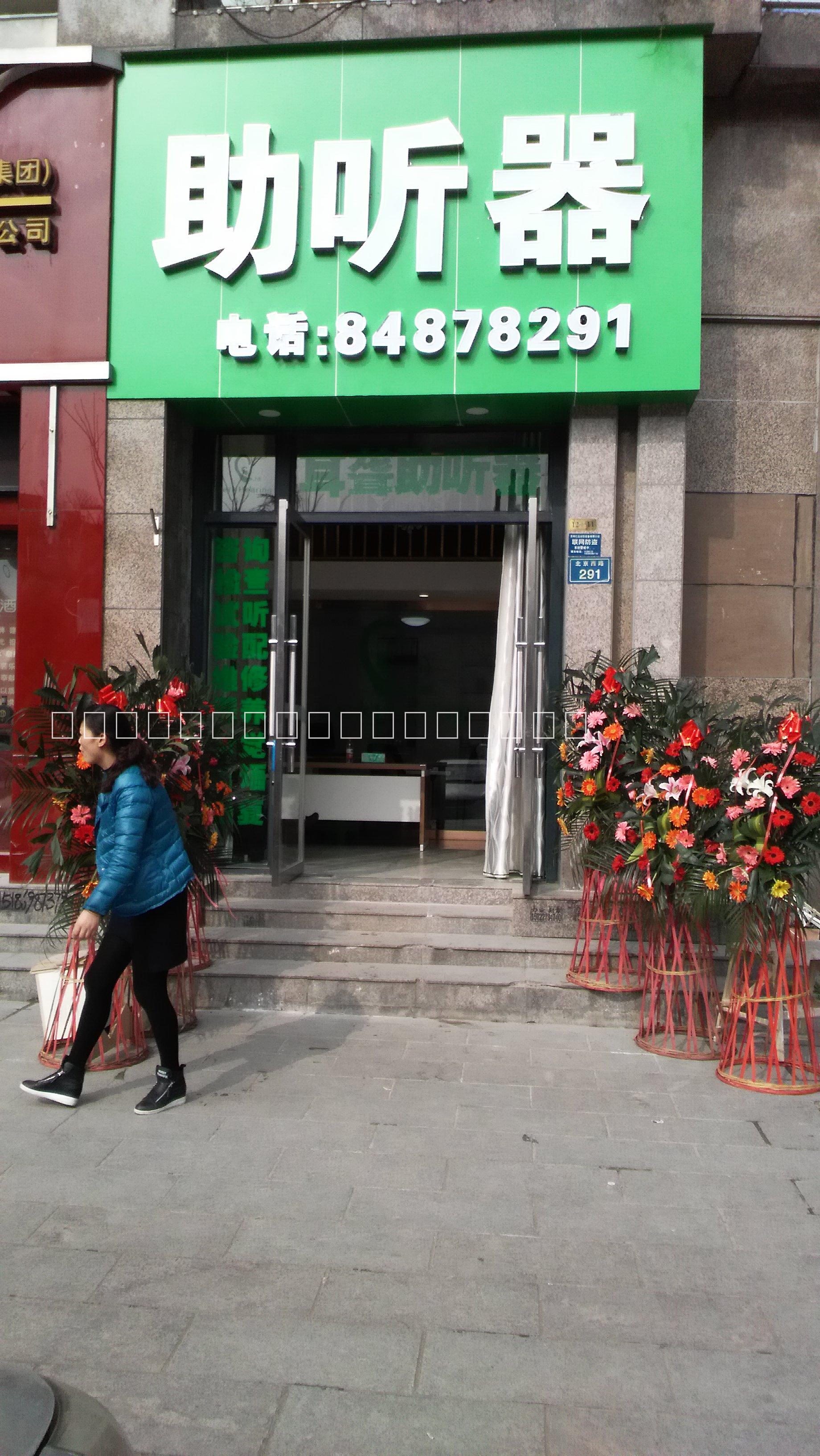 助聽器圖片/助聽器樣板圖 (2)