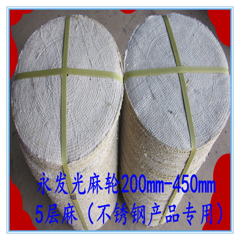 拋光麻輪圖片/拋光麻輪樣板圖 (1)