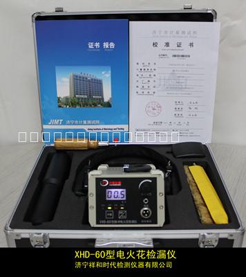XHD-60型電火花檢漏儀圖片/XHD-60型電火花檢漏儀樣板圖 (2)