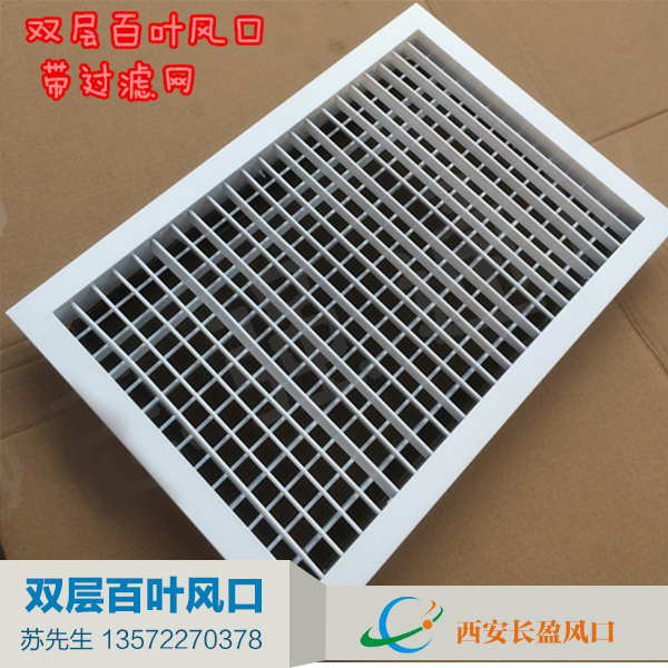 供應(yīng)批發(fā)加工定做鋁合金雙層百葉風口， 雙層百葉送風口廠家