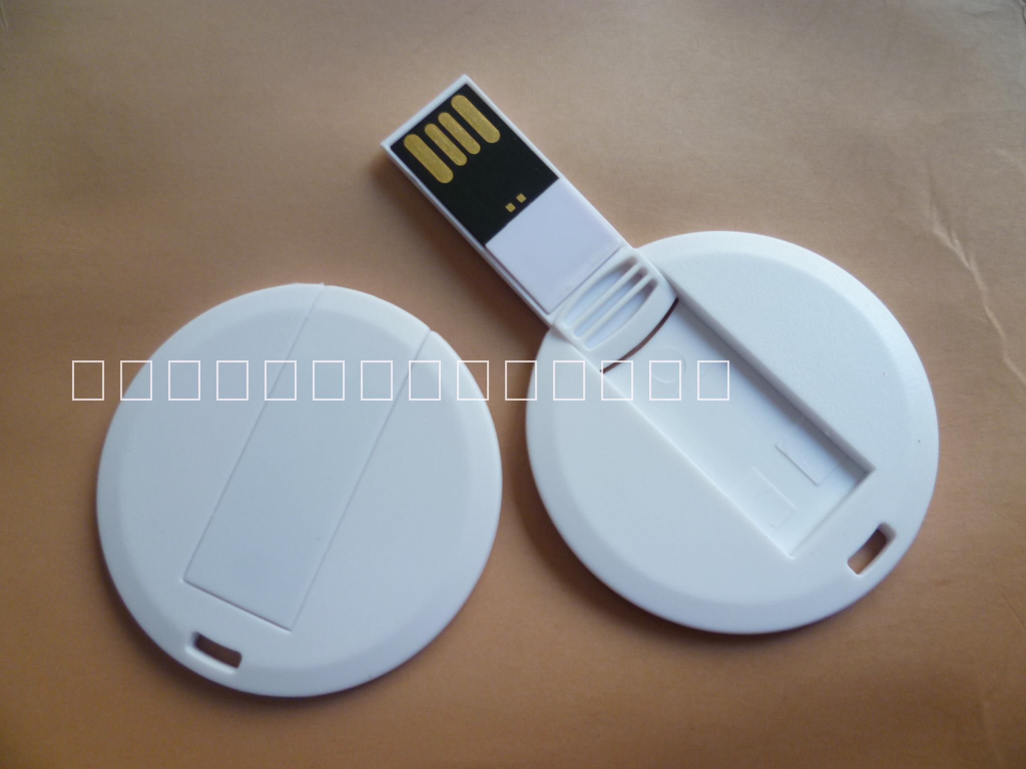 圓形塑料U盤 名片 卡片U 盤迷你小U外殼