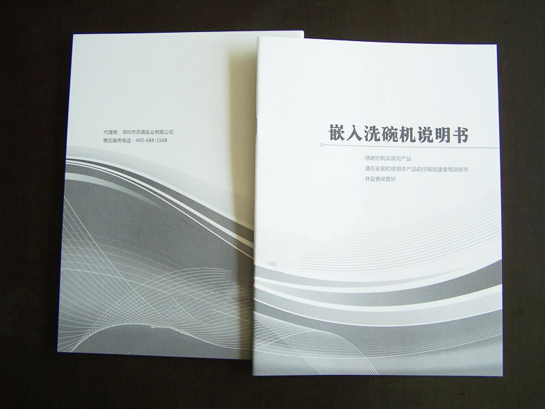 供应大浪说明书印刷，说明书印刷，说明书生产，说明书报价，说明厂家，深圳说明书