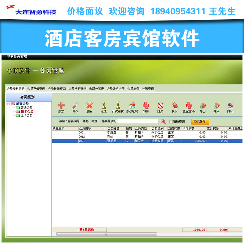 酒店客房賓館軟件圖片/酒店客房賓館軟件樣板圖 (4)